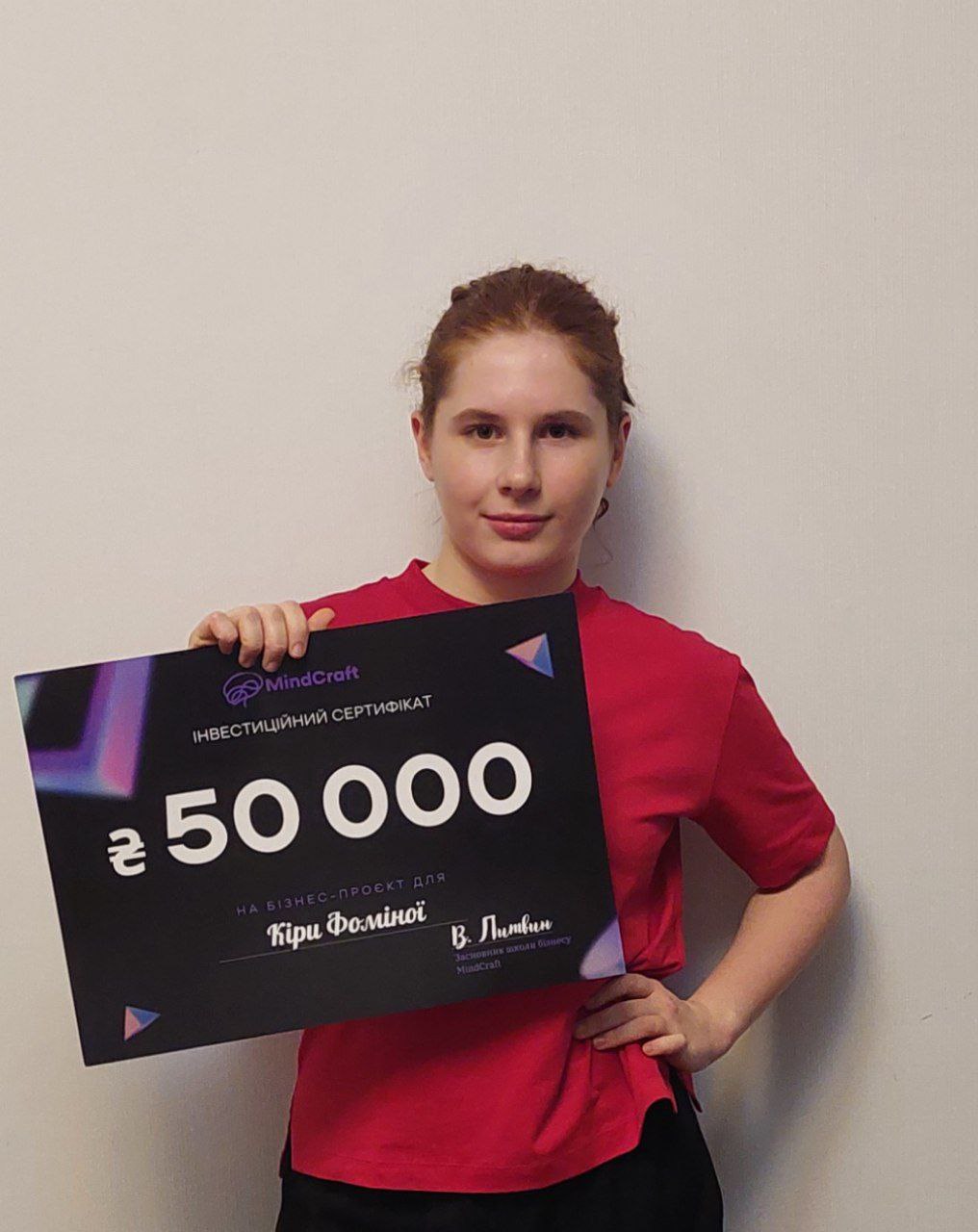 Кіра Фоміна