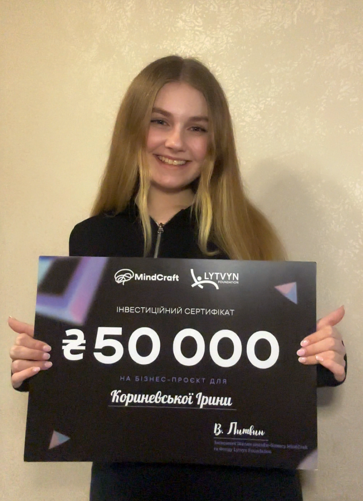 Кориневська Ірина